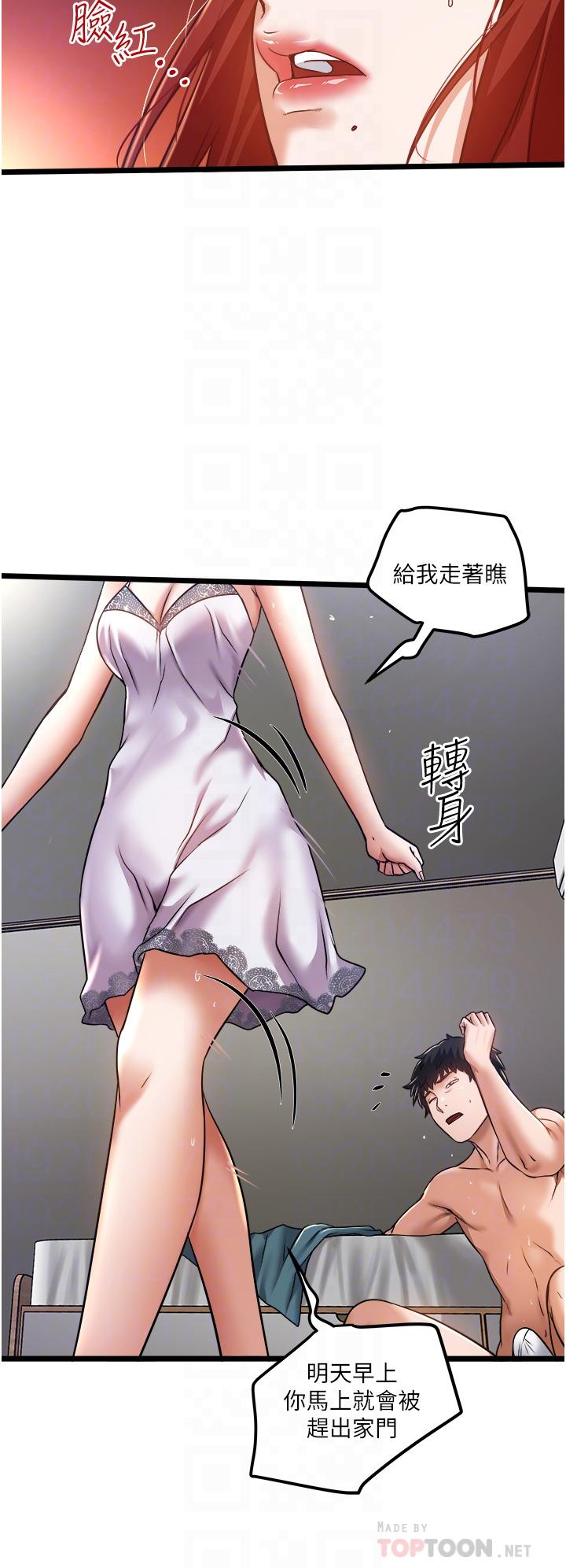 私人司机[h漫]韩漫全集-私人司机-第11話-想被粗大的老二插无删减无遮挡章节图片 