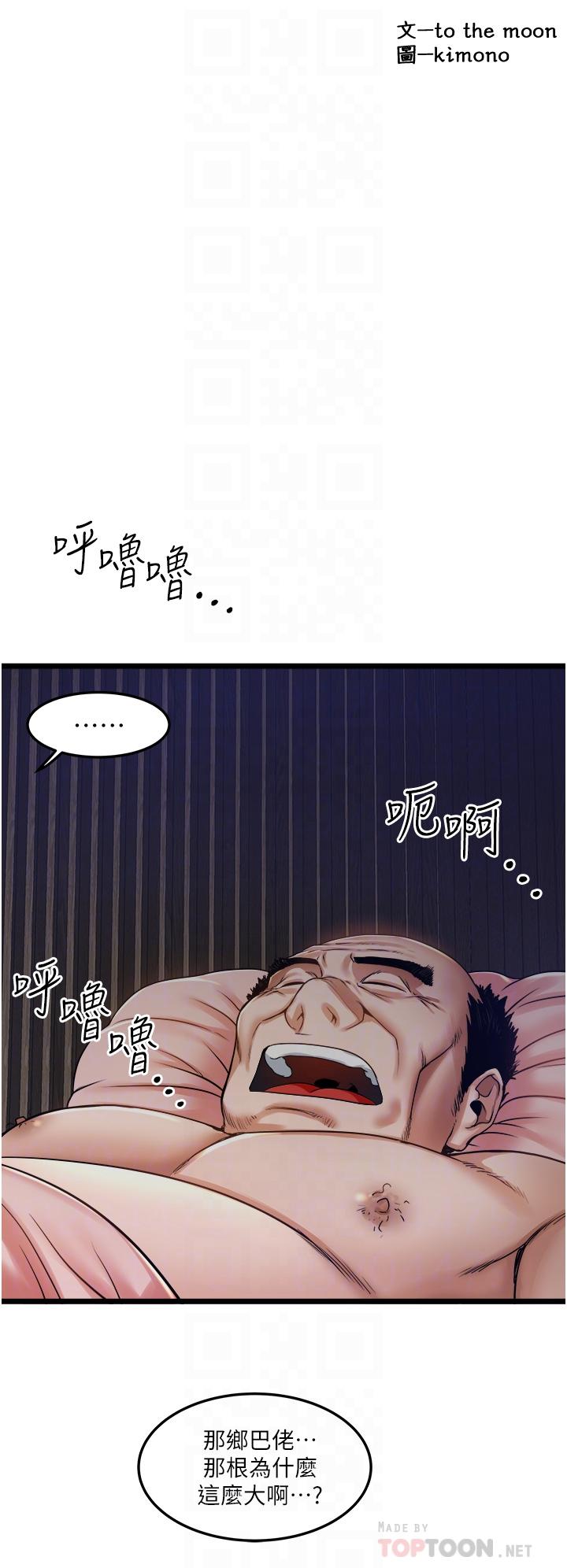 私人司机[h漫]韩漫全集-私人司机-第11話-想被粗大的老二插无删减无遮挡章节图片 