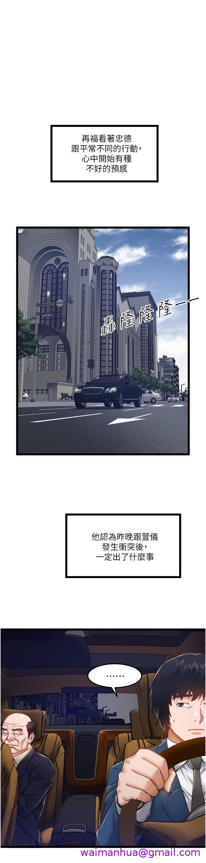 私人司机[h漫]韩漫全集-私人司机-第11話-想被粗大的老二插无删减无遮挡章节图片 