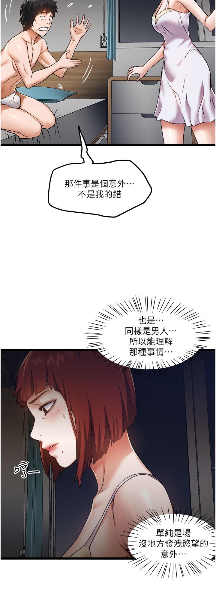 私人司机[h漫]韩漫全集-私人司机-第12話-人家受不了了啦无删减无遮挡章节图片 