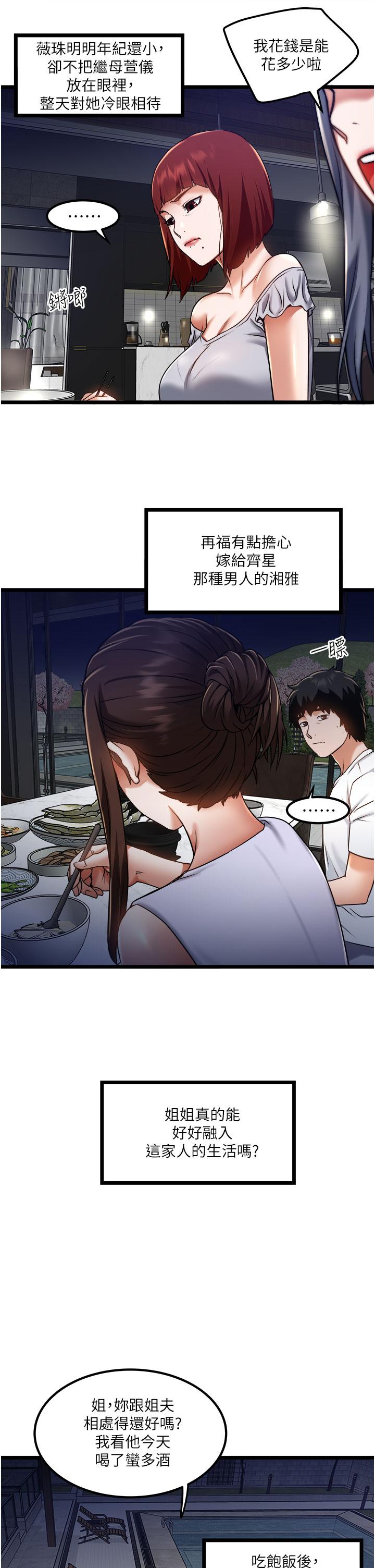 私人司机[h漫]韩漫全集-私人司机-第12話-人家受不了了啦无删减无遮挡章节图片 