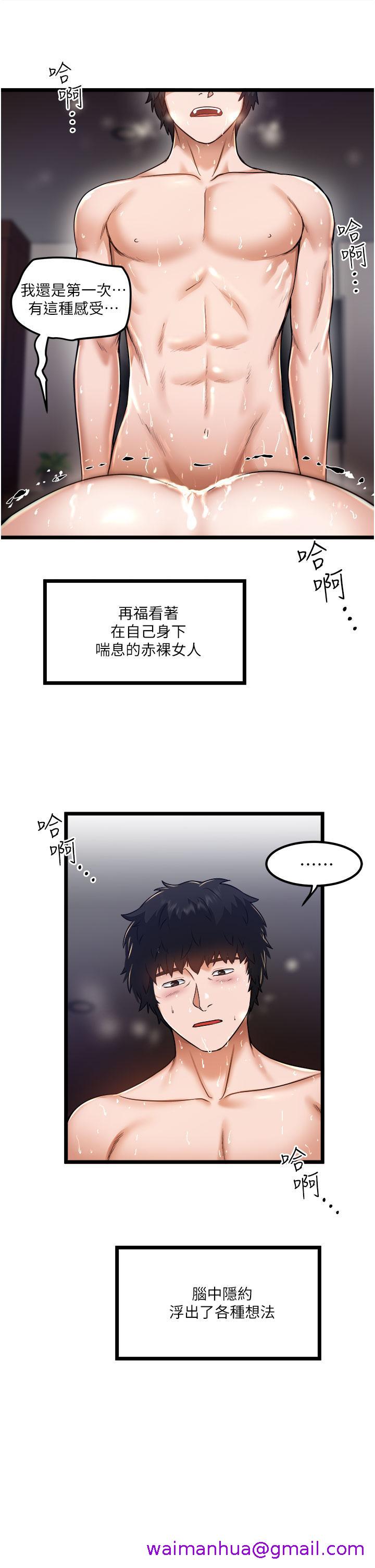 私人司机[h漫]韩漫全集-私人司机-第12話-人家受不了了啦无删减无遮挡章节图片 