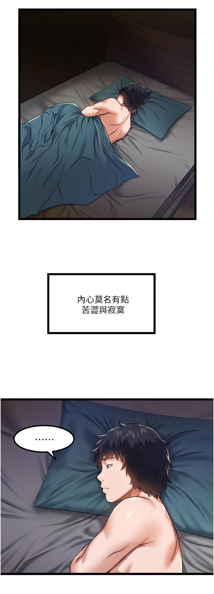 私人司机[h漫]韩漫全集-私人司机-第12話-人家受不了了啦无删减无遮挡章节图片 
