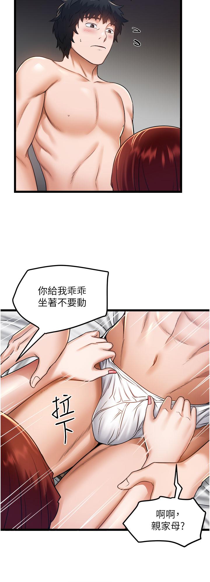 私人司机[h漫]韩漫全集-私人司机-第12話-人家受不了了啦无删减无遮挡章节图片 