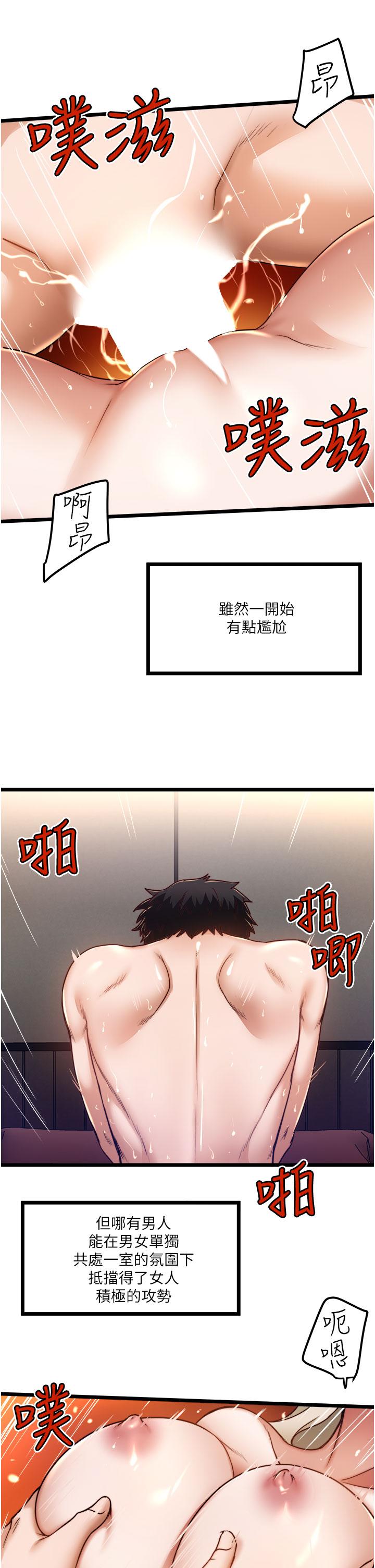 私人司机[h漫]韩漫全集-私人司机-第12話-人家受不了了啦无删减无遮挡章节图片 