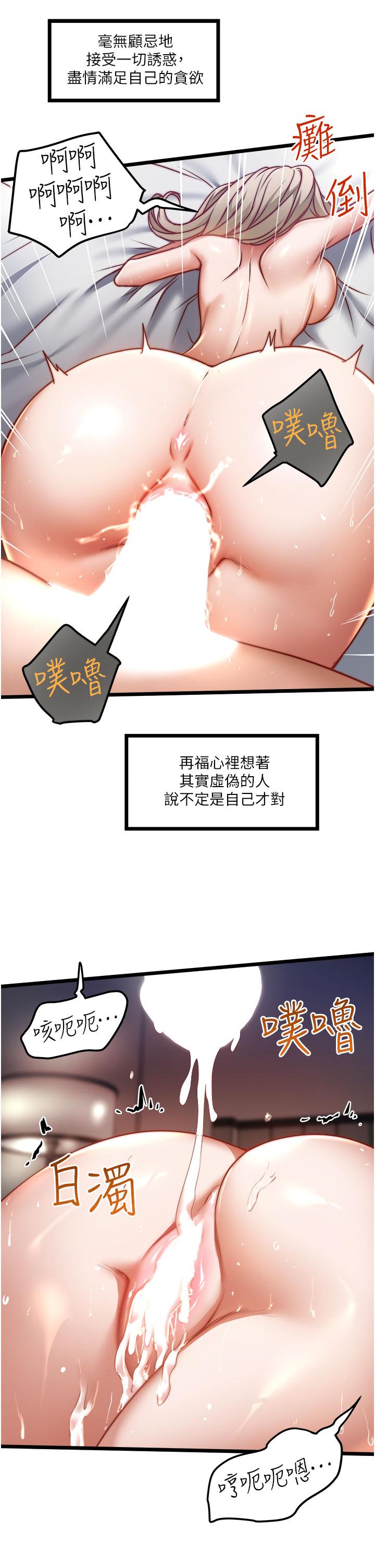 私人司机[h漫]韩漫全集-私人司机-第12話-人家受不了了啦无删减无遮挡章节图片 