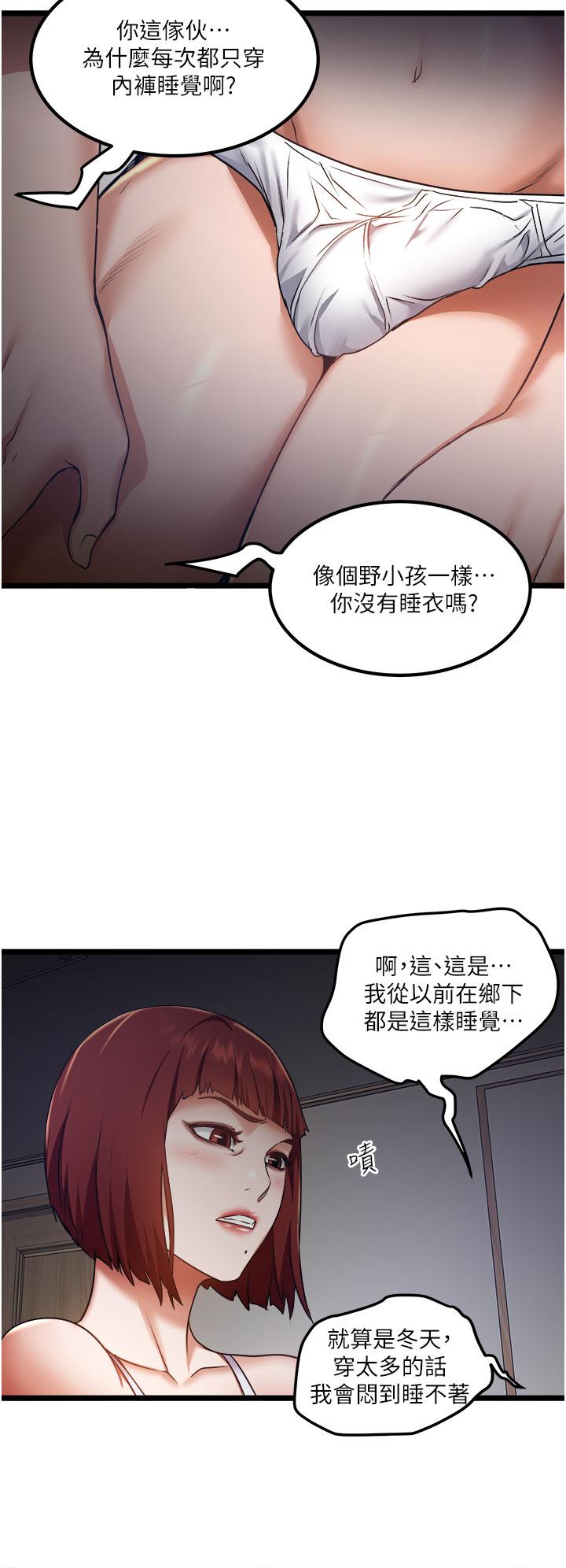 私人司机[h漫]韩漫全集-私人司机-第12話-人家受不了了啦无删减无遮挡章节图片 