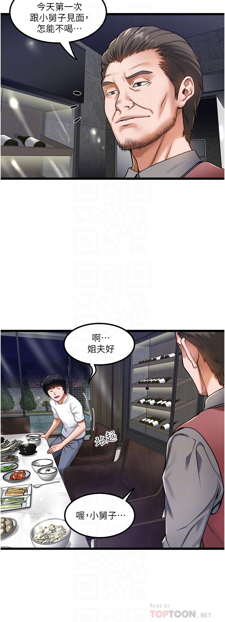 私人司机[h漫]韩漫全集-私人司机-第12話-人家受不了了啦无删减无遮挡章节图片 