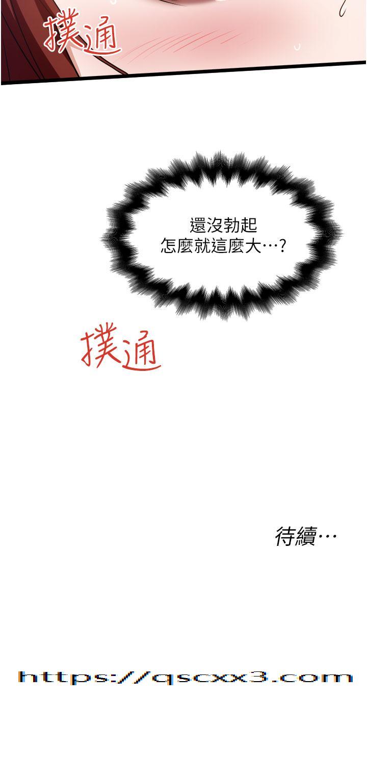 私人司机[h漫]韩漫全集-私人司机-第12話-人家受不了了啦无删减无遮挡章节图片 