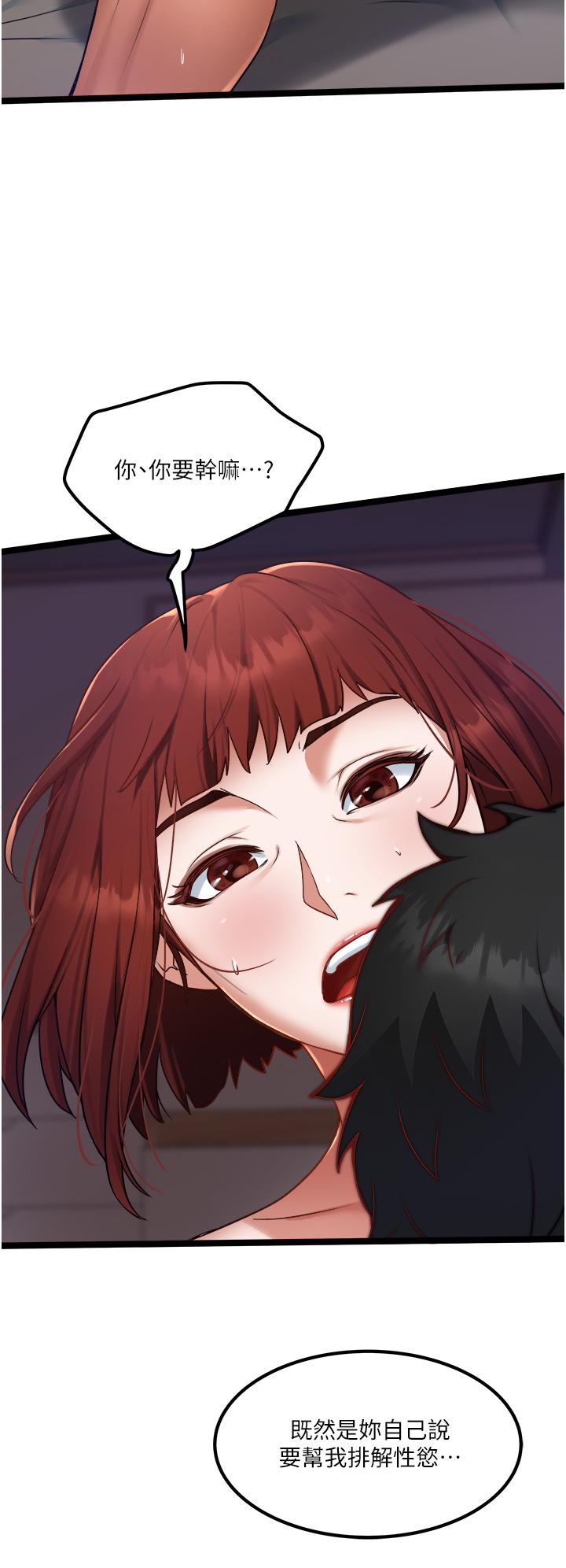 私人司机[h漫]韩漫全集-私人司机-第13話-粗硬的肉棒插進來了无删减无遮挡章节图片 
