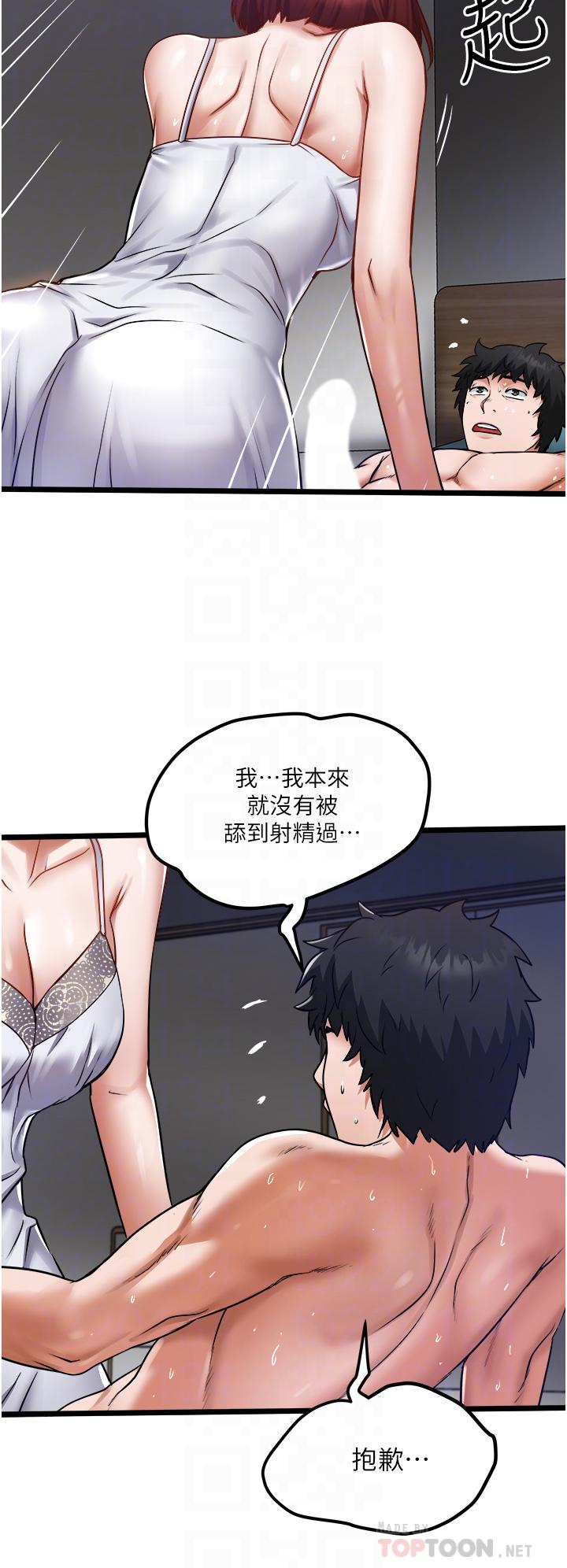 私人司机[h漫]韩漫全集-私人司机-第13話-粗硬的肉棒插進來了无删减无遮挡章节图片 