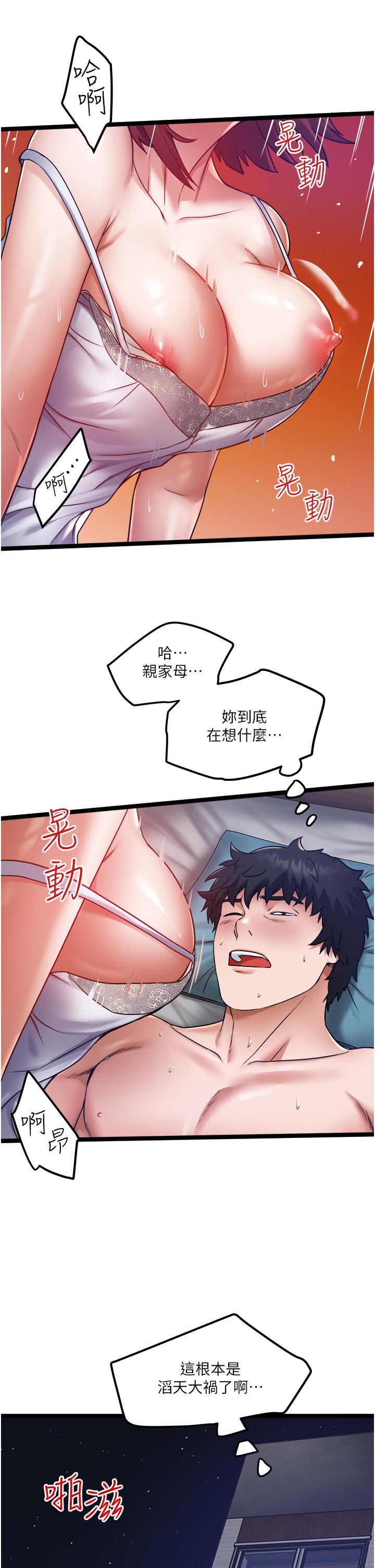 私人司机[h漫]韩漫全集-私人司机-第13話-粗硬的肉棒插進來了无删减无遮挡章节图片 