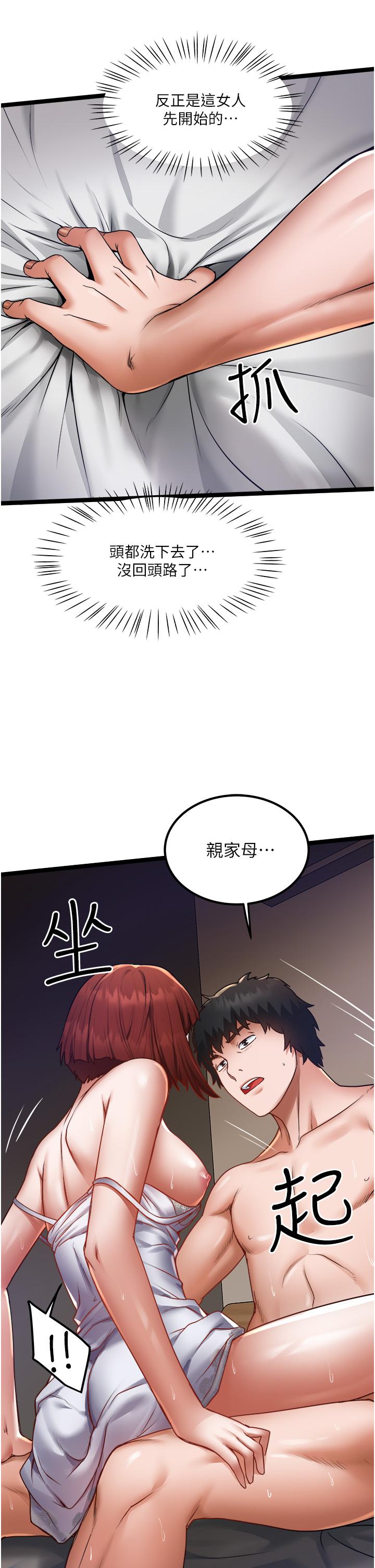 私人司机[h漫]韩漫全集-私人司机-第13話-粗硬的肉棒插進來了无删减无遮挡章节图片 