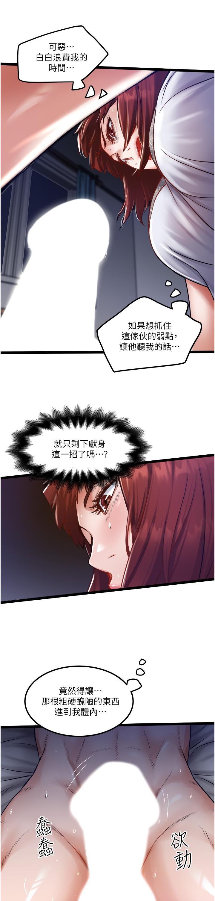 私人司机[h漫]韩漫全集-私人司机-第13話-粗硬的肉棒插進來了无删减无遮挡章节图片 