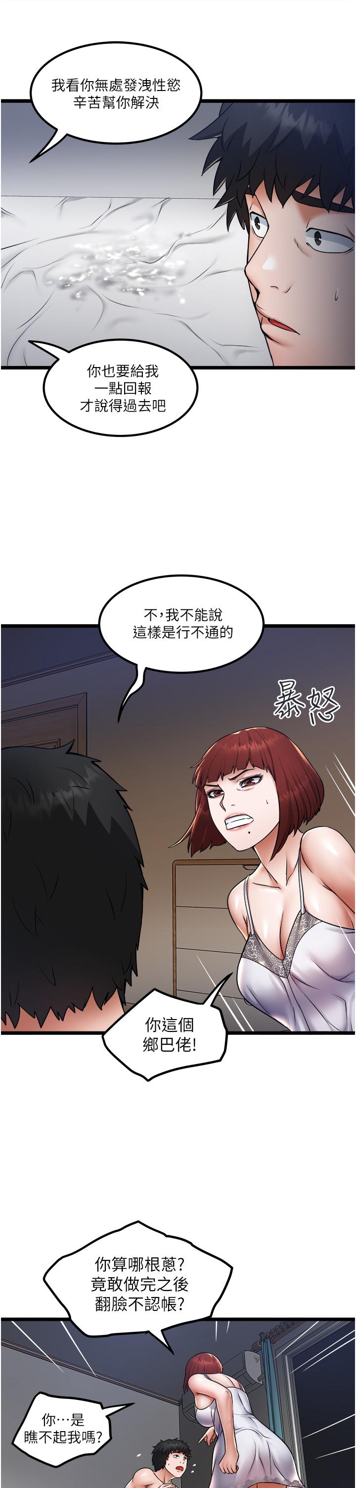 私人司机[h漫]韩漫全集-私人司机-第14話-渴望內射的小穴无删减无遮挡章节图片 