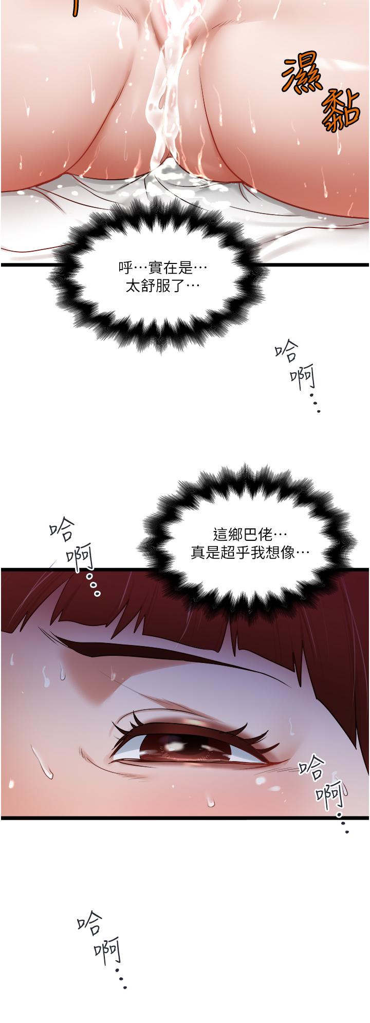 私人司机[h漫]韩漫全集-私人司机-第14話-渴望內射的小穴无删减无遮挡章节图片 