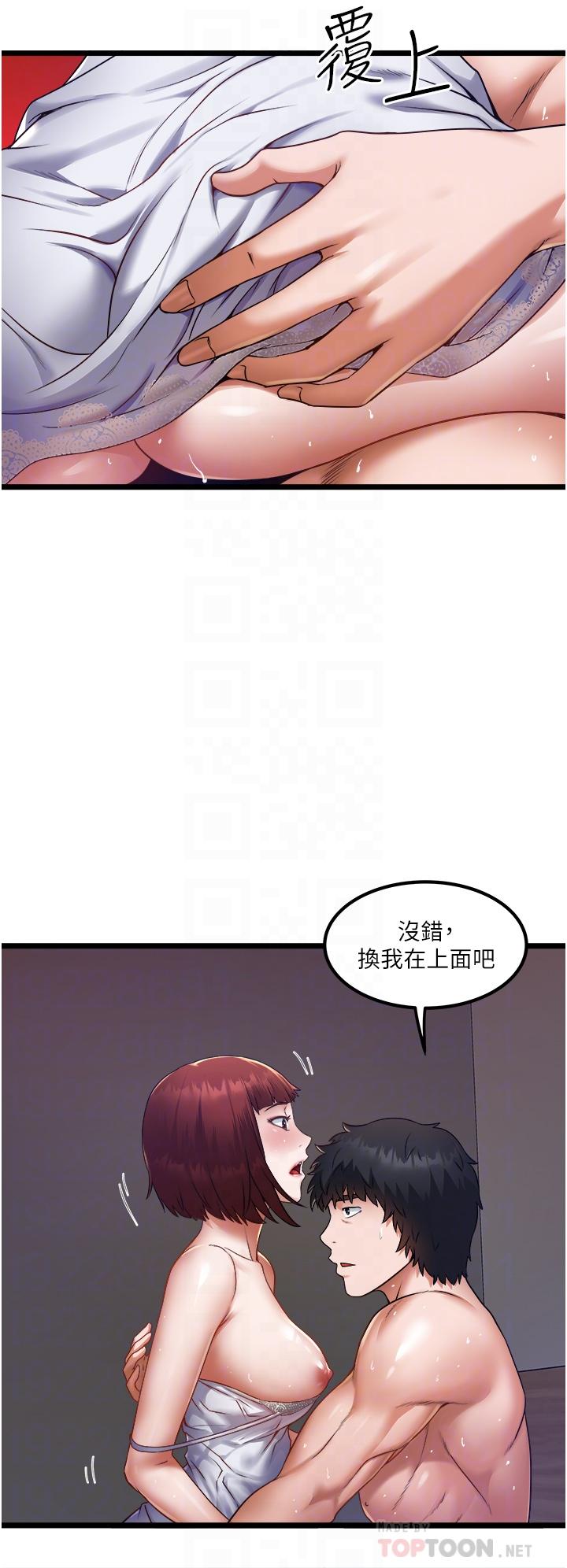 私人司机[h漫]韩漫全集-私人司机-第14話-渴望內射的小穴无删减无遮挡章节图片 