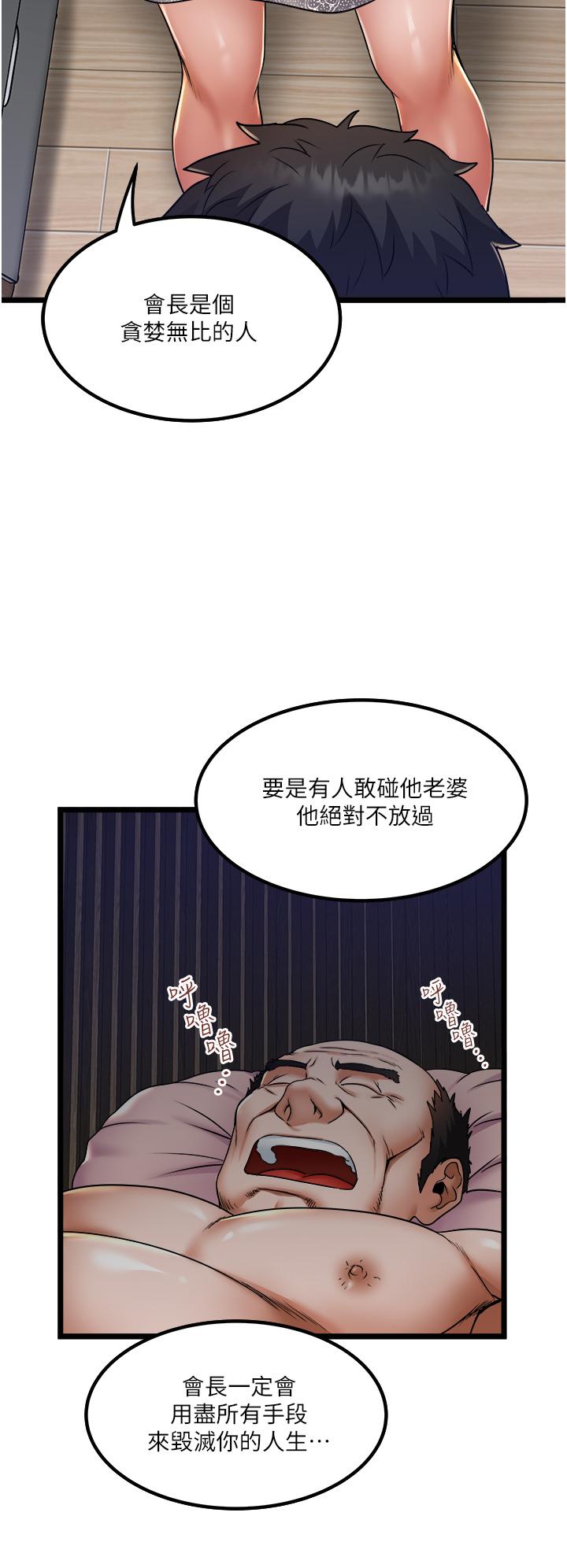 私人司机[h漫]韩漫全集-私人司机-第14話-渴望內射的小穴无删减无遮挡章节图片 