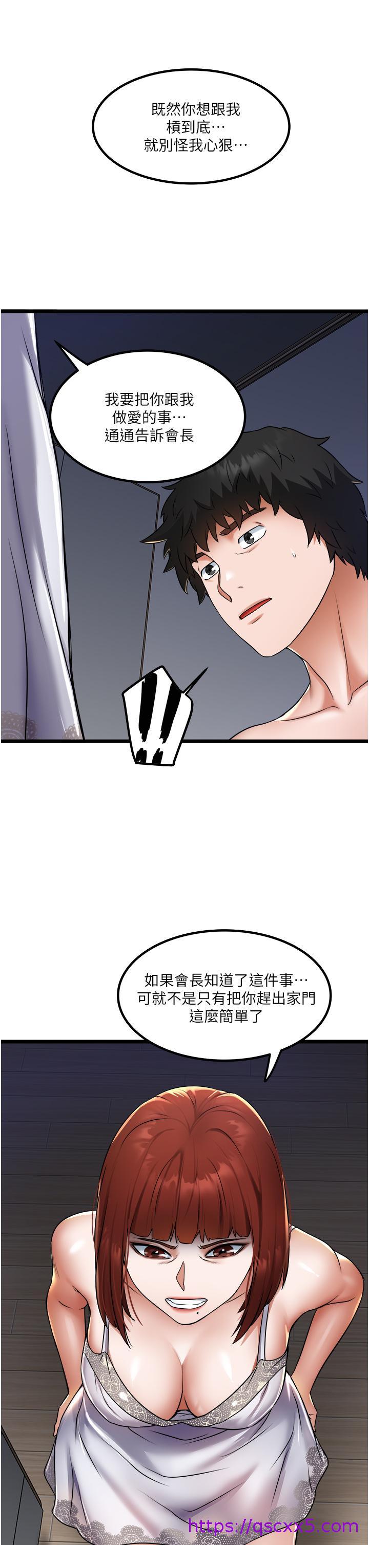 私人司机[h漫]韩漫全集-私人司机-第14話-渴望內射的小穴无删减无遮挡章节图片 
