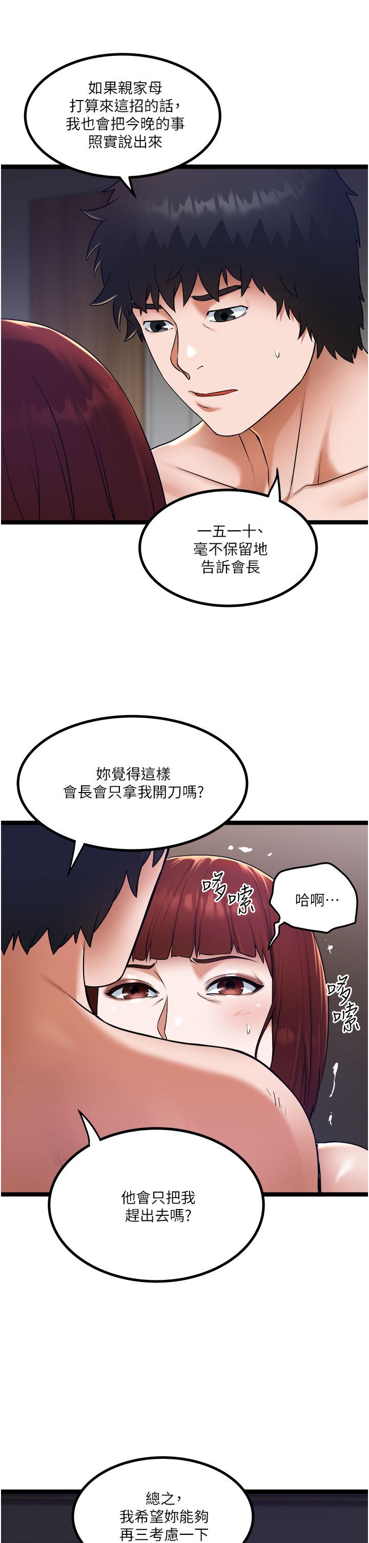 私人司机[h漫]韩漫全集-私人司机-第15話-無套抽插的滋味无删减无遮挡章节图片 