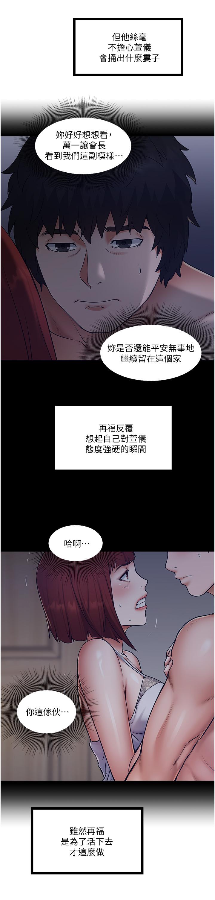 私人司机[h漫]韩漫全集-私人司机-第15話-無套抽插的滋味无删减无遮挡章节图片 