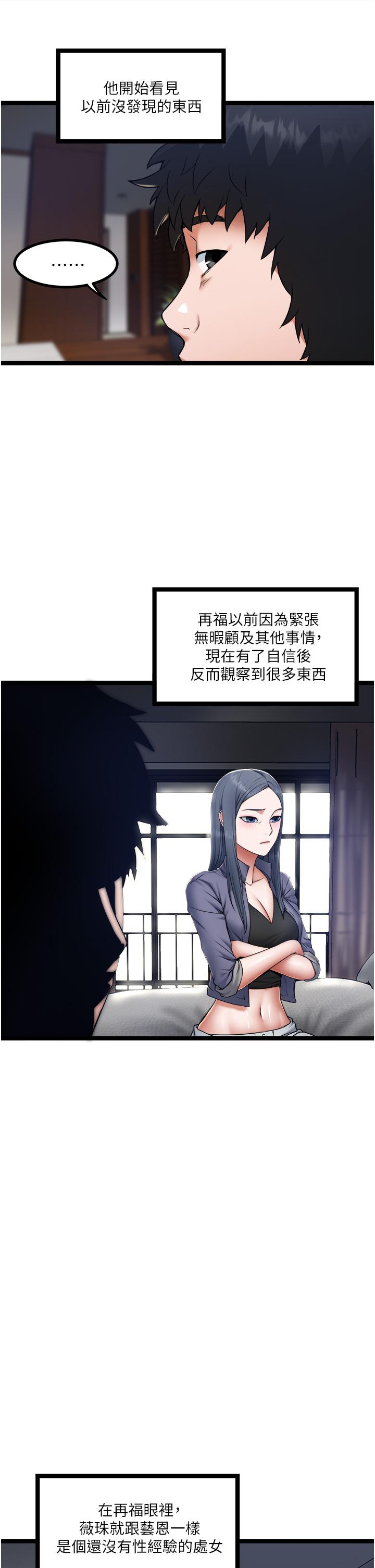 私人司机[h漫]韩漫全集-私人司机-第15話-無套抽插的滋味无删减无遮挡章节图片 