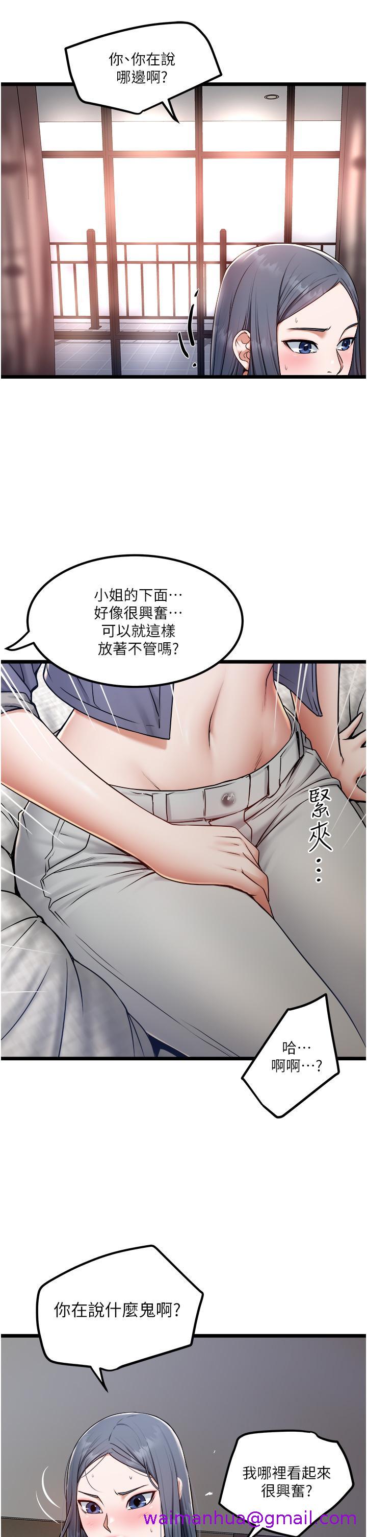 私人司机[h漫]韩漫全集-私人司机-第16話-興奮難耐的旁觀者无删减无遮挡章节图片 