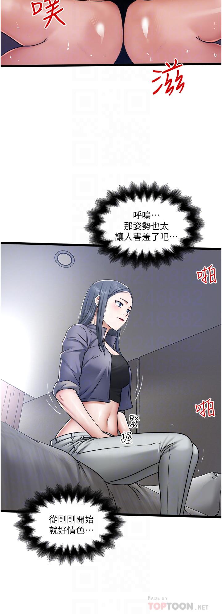 私人司机[h漫]韩漫全集-私人司机-第16話-興奮難耐的旁觀者无删减无遮挡章节图片 