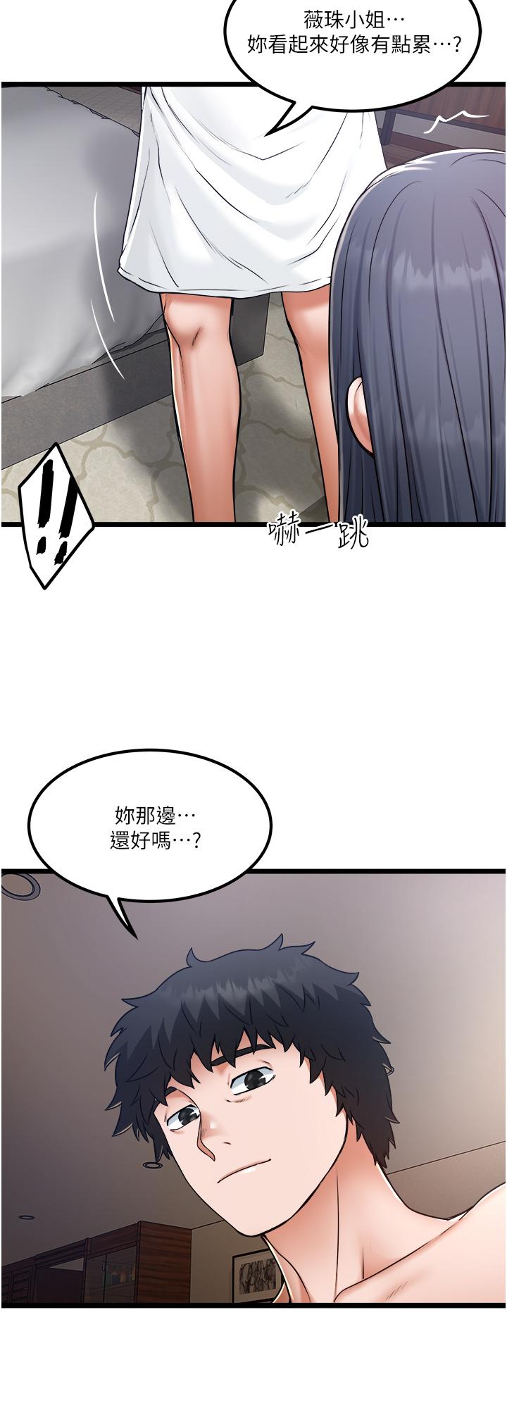 私人司机[h漫]韩漫全集-私人司机-第16話-興奮難耐的旁觀者无删减无遮挡章节图片 