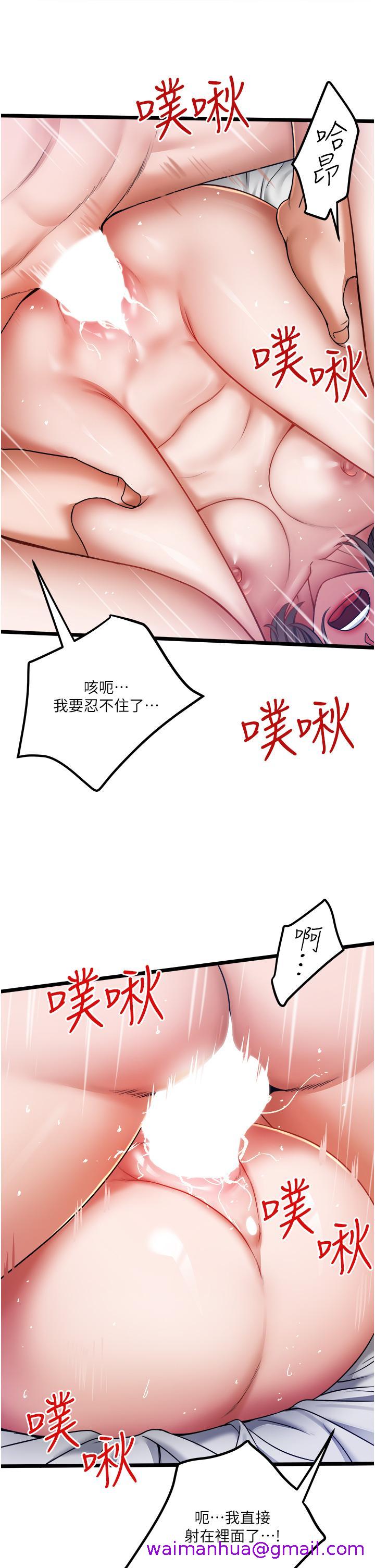 私人司机[h漫]韩漫全集-私人司机-第16話-興奮難耐的旁觀者无删减无遮挡章节图片 