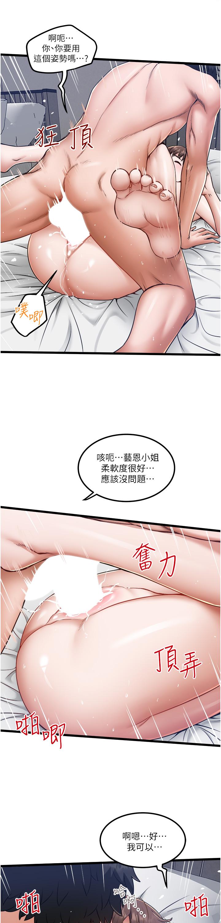 私人司机[h漫]韩漫全集-私人司机-第16話-興奮難耐的旁觀者无删减无遮挡章节图片 