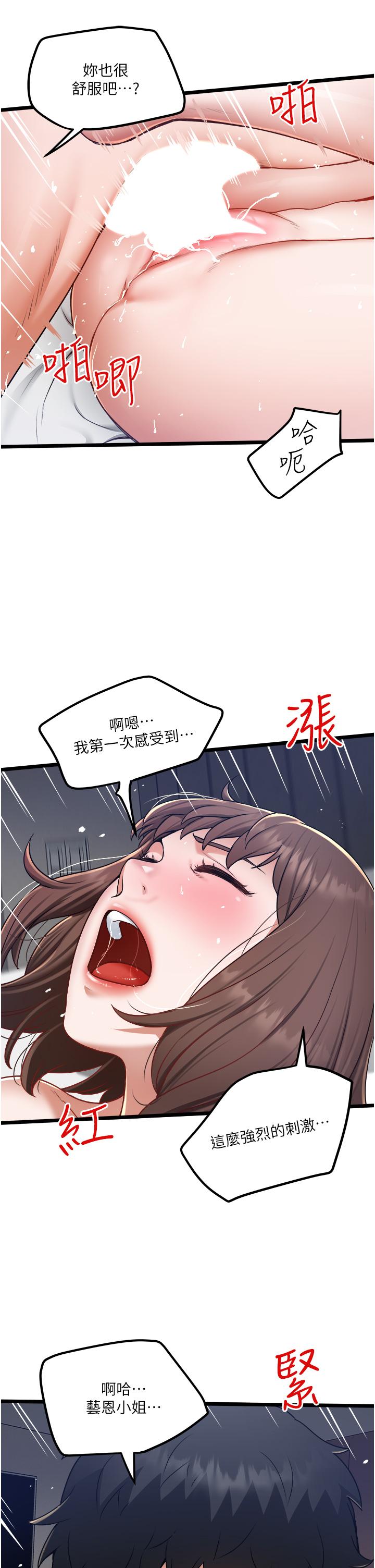 私人司机[h漫]韩漫全集-私人司机-第16話-興奮難耐的旁觀者无删减无遮挡章节图片 