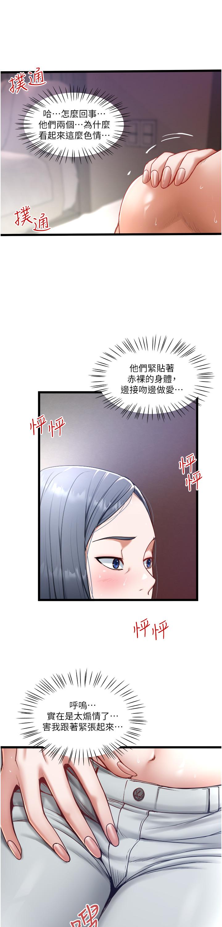 私人司机[h漫]韩漫全集-私人司机-第16話-興奮難耐的旁觀者无删减无遮挡章节图片 
