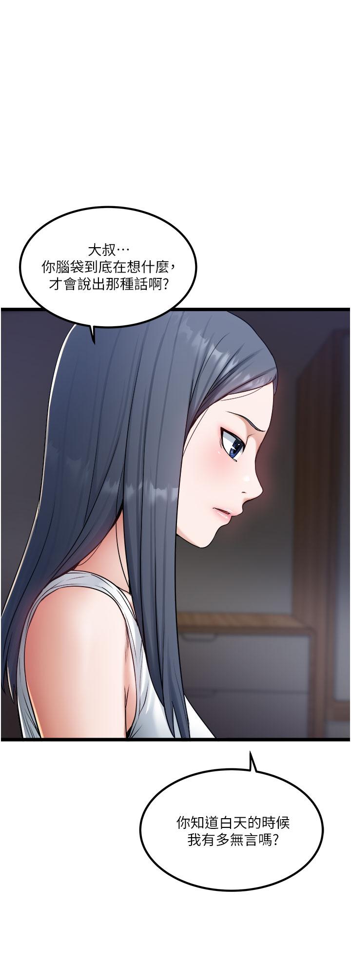 私人司机[h漫]韩漫全集-私人司机-第17話-自動張開的雙腿无删减无遮挡章节图片 
