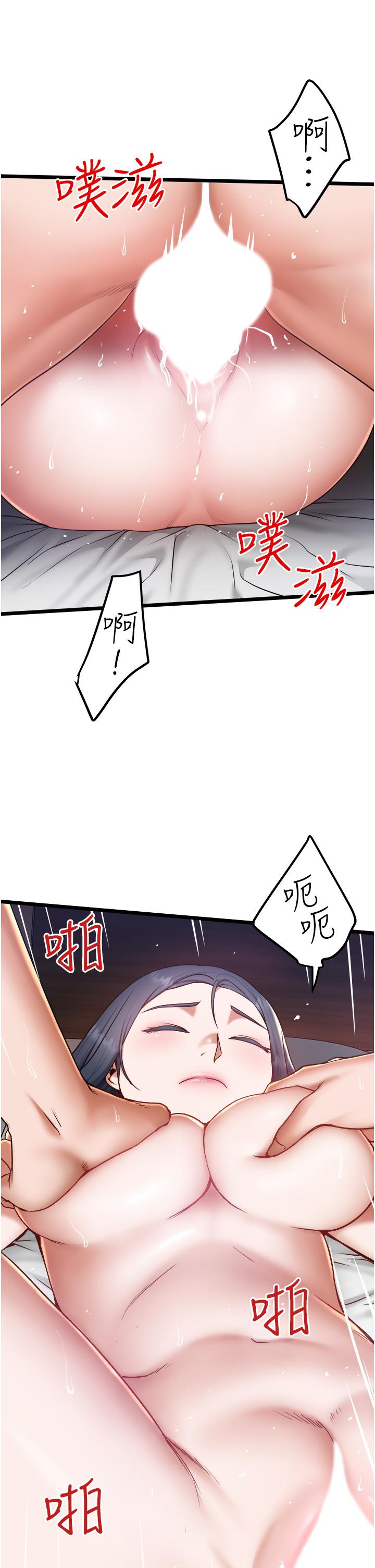 私人司机[h漫]韩漫全集-私人司机-第18話-天生名器无删减无遮挡章节图片 