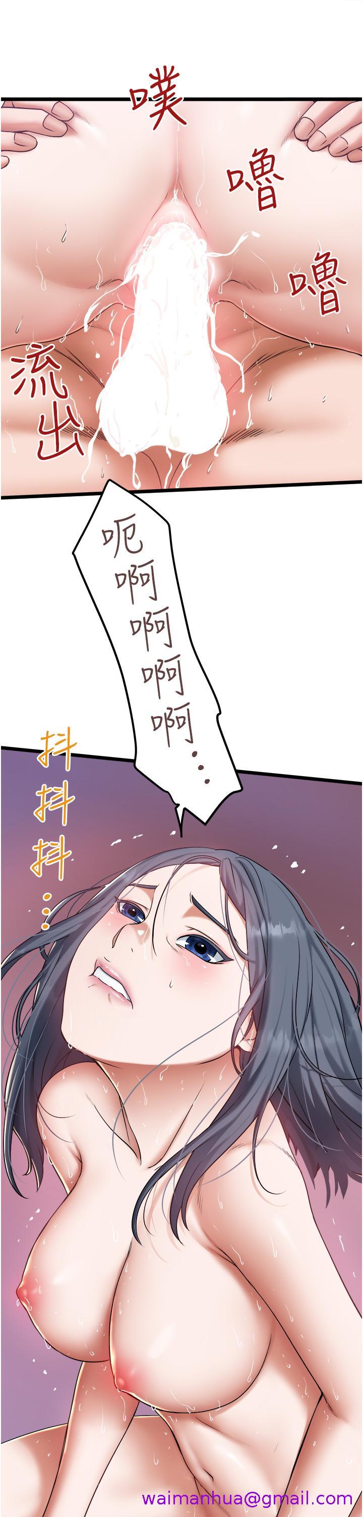 私人司机[h漫]韩漫全集-私人司机-第19話-全射給我无删减无遮挡章节图片 