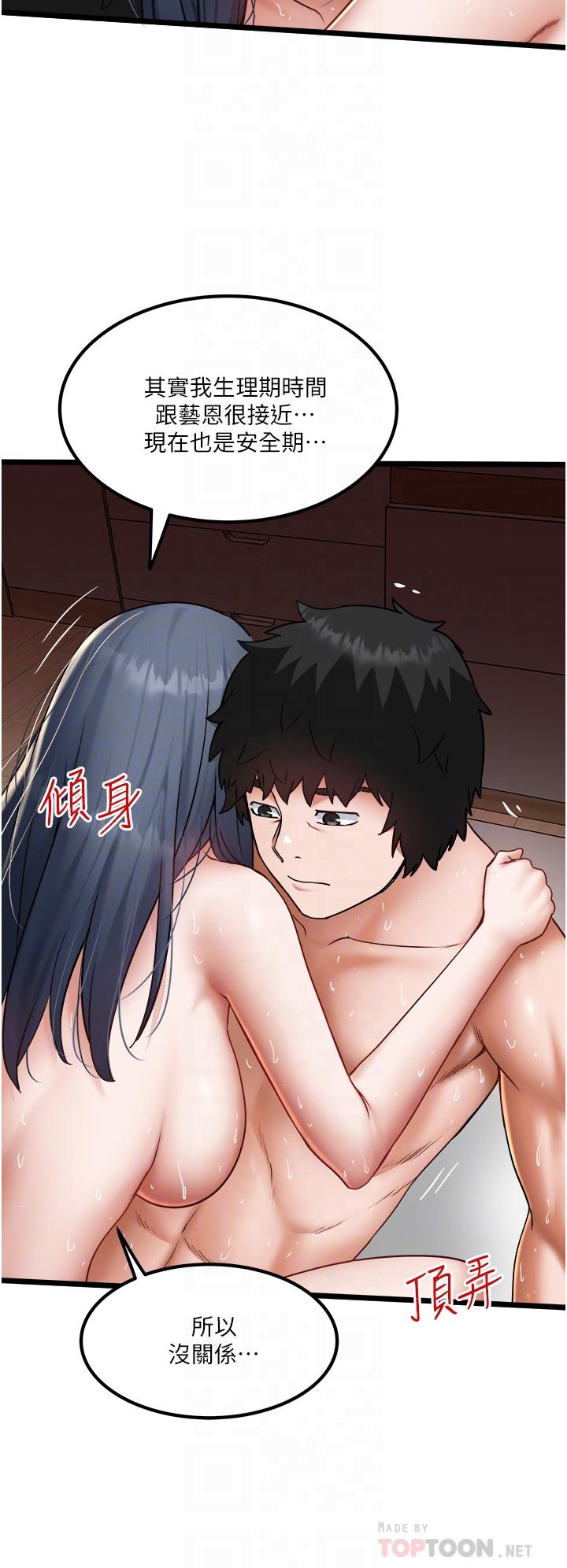 私人司机[h漫]韩漫全集-私人司机-第19話-全射給我无删减无遮挡章节图片 
