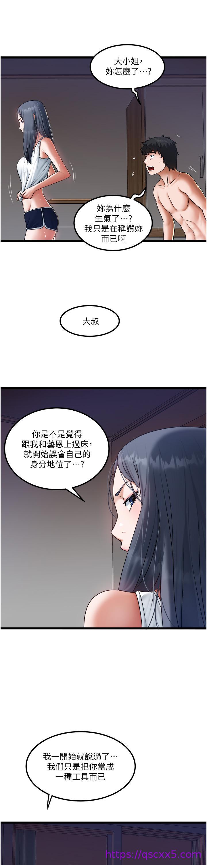 私人司机[h漫]韩漫全集-私人司机-第19話-全射給我无删减无遮挡章节图片 