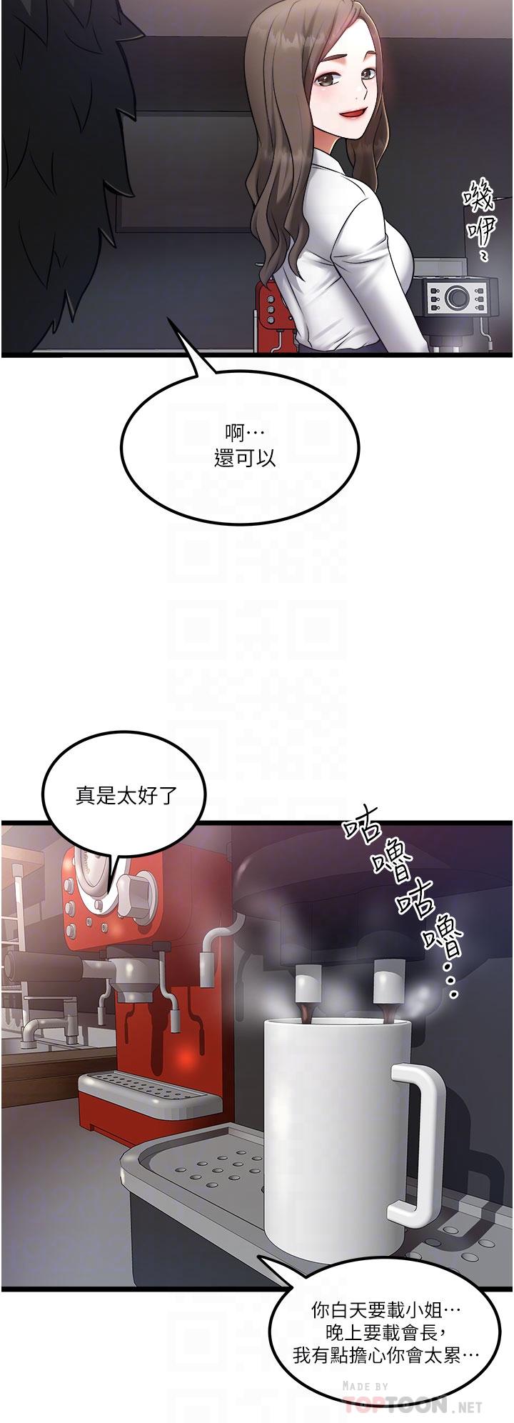 私人司机[h漫]韩漫全集-私人司机-第20話-非再福不可的慾女們无删减无遮挡章节图片 