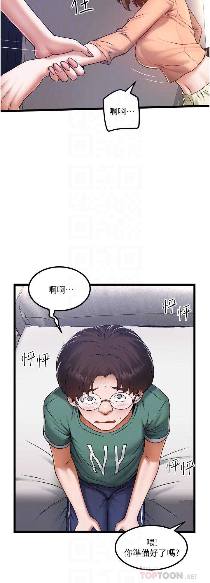 私人司机[h漫]韩漫全集-私人司机-第20話-非再福不可的慾女們无删减无遮挡章节图片 