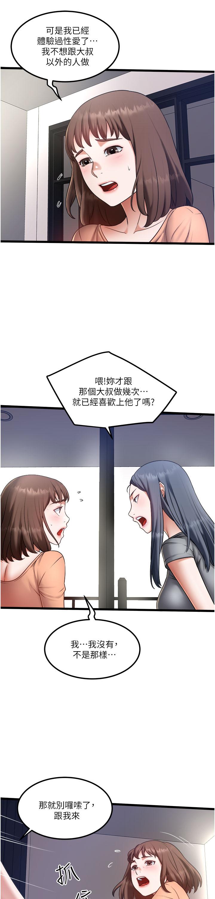 私人司机[h漫]韩漫全集-私人司机-第20話-非再福不可的慾女們无删减无遮挡章节图片 