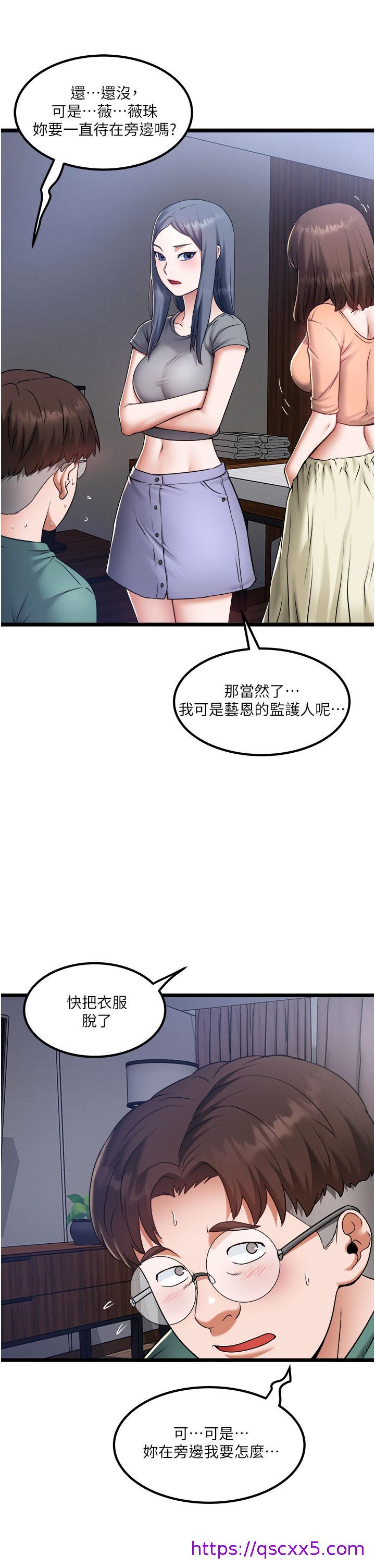 私人司机[h漫]韩漫全集-私人司机-第20話-非再福不可的慾女們无删减无遮挡章节图片 