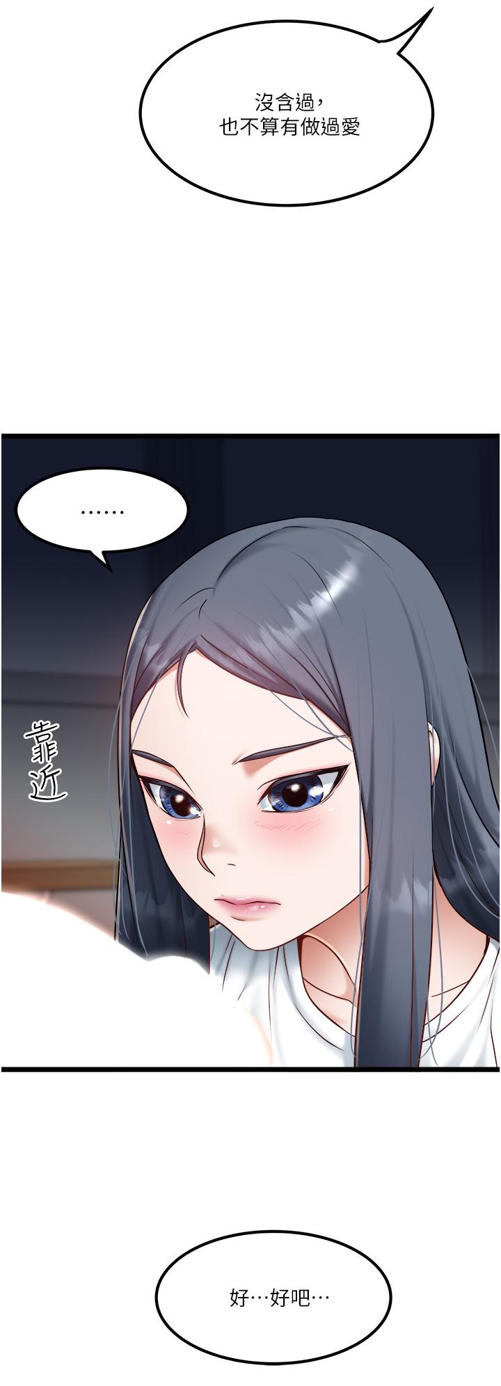 私人司机[h漫]韩漫全集-私人司机-第21話-怎麼濕成這樣无删减无遮挡章节图片 