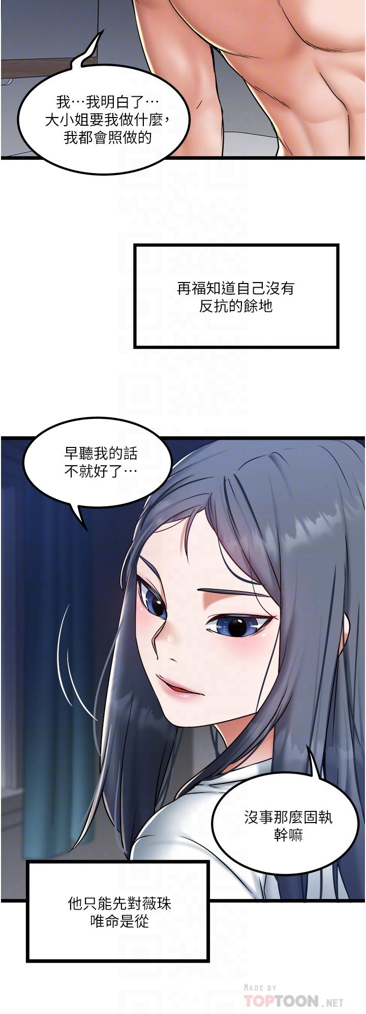 私人司机[h漫]韩漫全集-私人司机-第21話-怎麼濕成這樣无删减无遮挡章节图片 