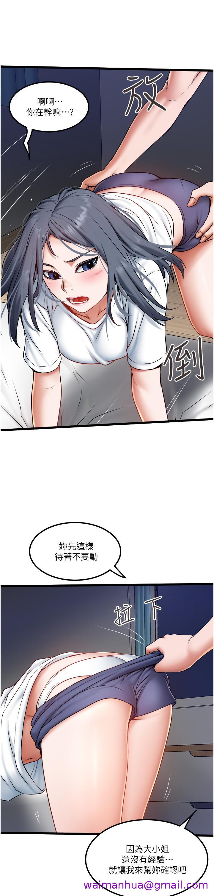 私人司机[h漫]韩漫全集-私人司机-第21話-怎麼濕成這樣无删减无遮挡章节图片 