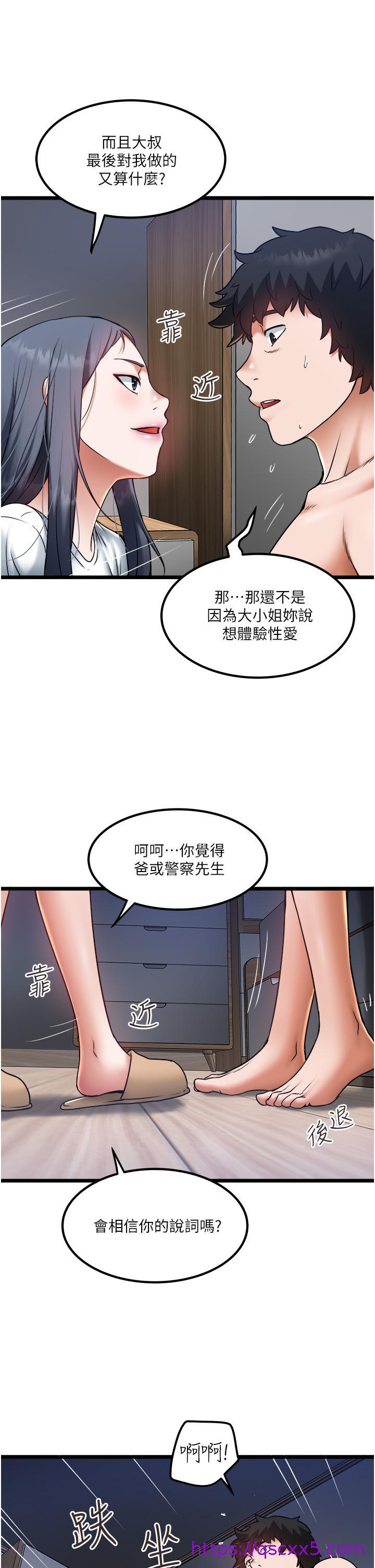 私人司机[h漫]韩漫全集-私人司机-第21話-怎麼濕成這樣无删减无遮挡章节图片 