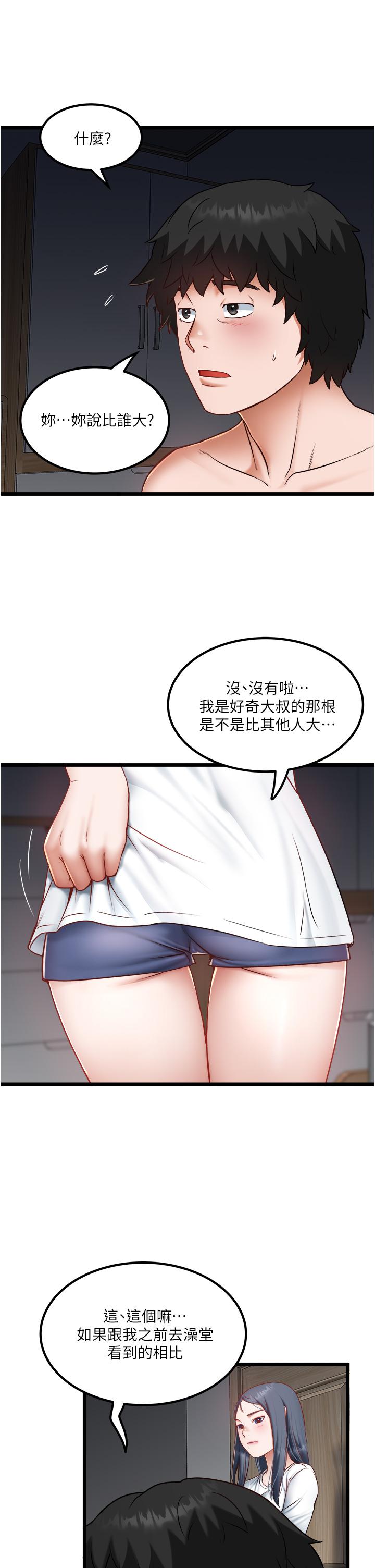 私人司机[h漫]韩漫全集-私人司机-第21話-怎麼濕成這樣无删减无遮挡章节图片 