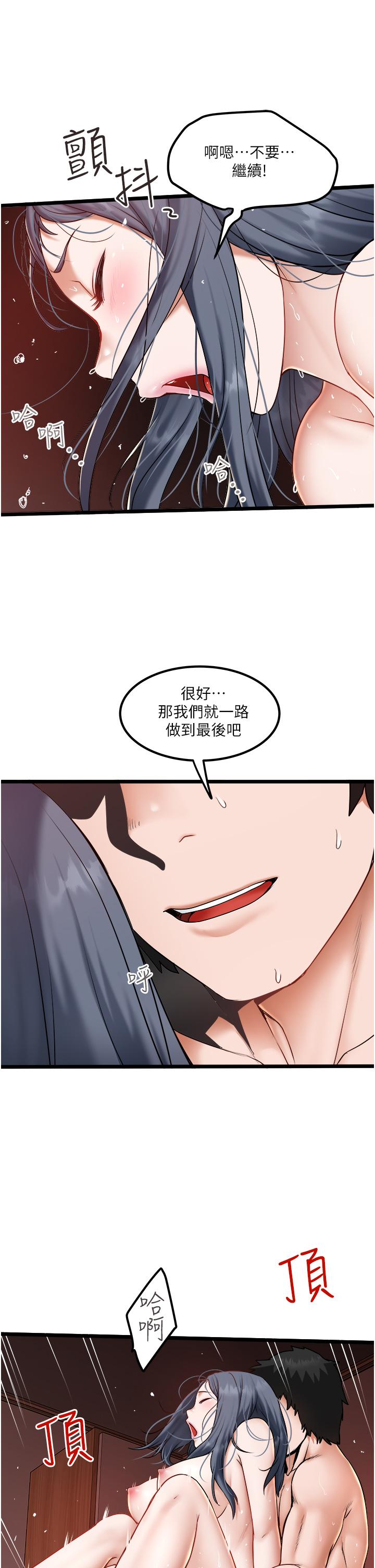 私人司机[h漫]韩漫全集-私人司机-第22話-馴服高嶺之花无删减无遮挡章节图片 