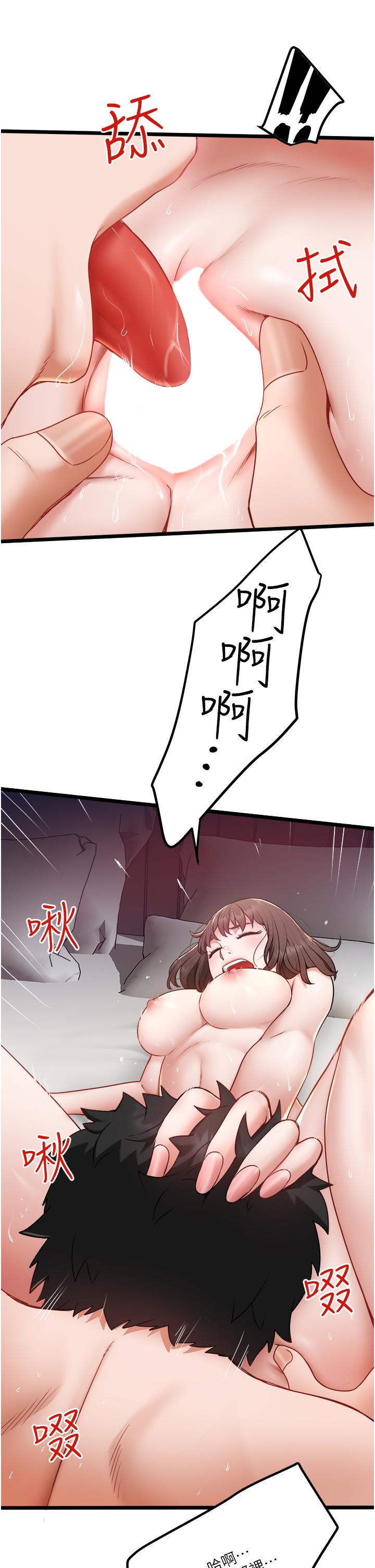 私人司机[h漫]韩漫全集-私人司机-第24話-好像有東西要噴出來了!无删减无遮挡章节图片 