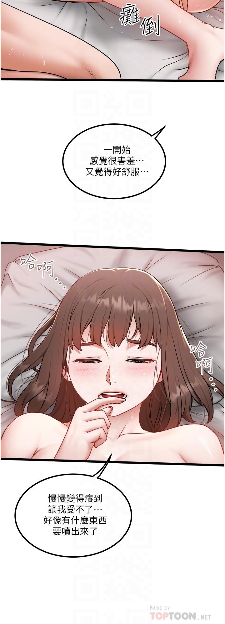私人司机[h漫]韩漫全集-私人司机-第24話-好像有東西要噴出來了!无删减无遮挡章节图片 